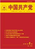 复印报刊资料-中国共产党