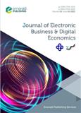 电子商务与数字经济（英文）（Journal of Electronic Business & Digital Economics）（国际刊号）