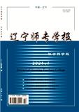 辽宁师专学报（社会科学版）