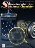 结构化学（英文版）（Chinese Journal of Structural Chemistry）