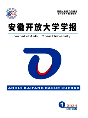 安徽广播电视大学学报杂志封面