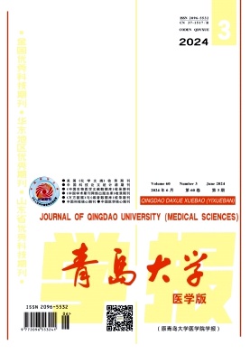 青岛大学学报(医学版)杂志封面