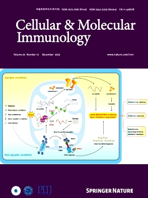 中国免疫学杂志杂志封面