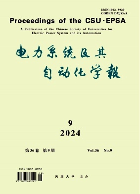 电力系统及其自动化学报杂志封面