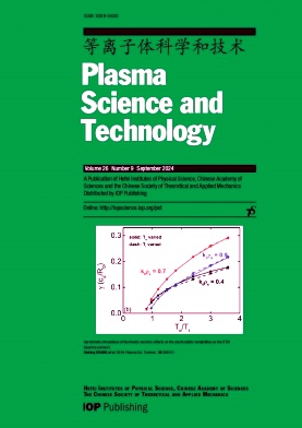 等离子体科学和技术(英文版)杂志封面