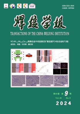 焊接学报杂志封面