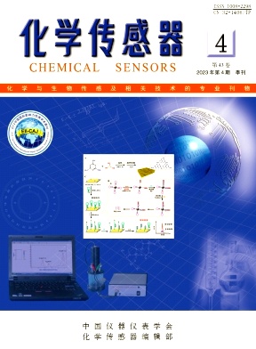化学传感器杂志封面