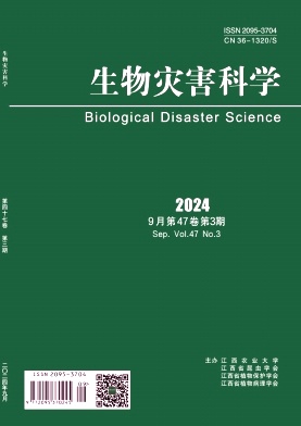 生物灾害科学杂志封面