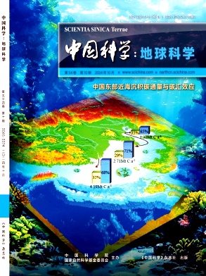 中国科学:地球科学杂志封面