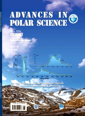 极地科学进展(英文)杂志封面