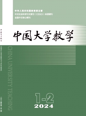 中国大学教学杂志封面