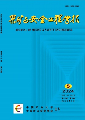 采矿与安全工程学报杂志封面