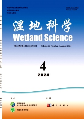 湿地科学杂志封面