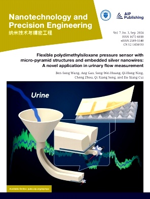 纳米技术与精密工程(英文版)杂志封面