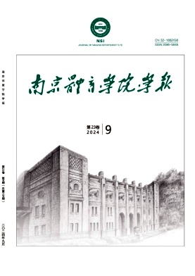 南京体育学院学报杂志封面