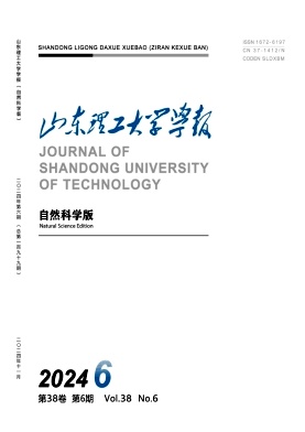 山东理工大学学报(自然科学版)杂志封面