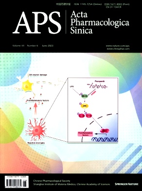 中国药理学报(英文版)杂志封面