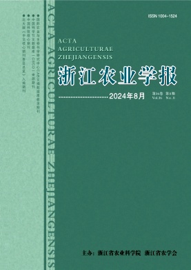 浙江农业学报杂志封面