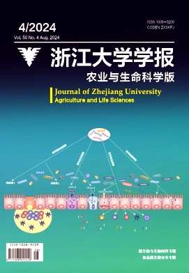 浙江大学学报(农业与生命科学版)杂志封面