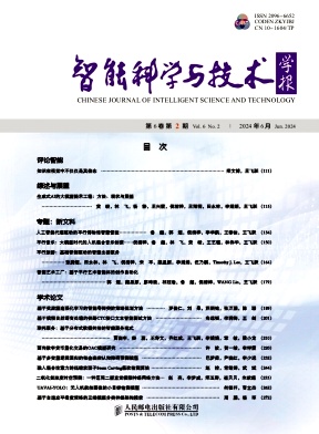 智能科学与技术学报杂志封面